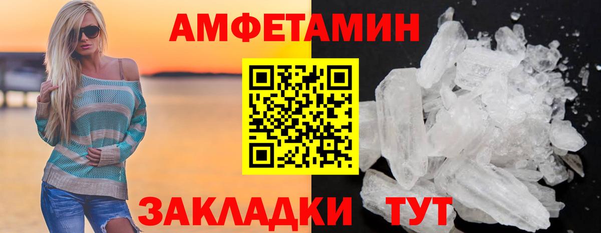 АМФЕТАМИН Premium Урюпинск