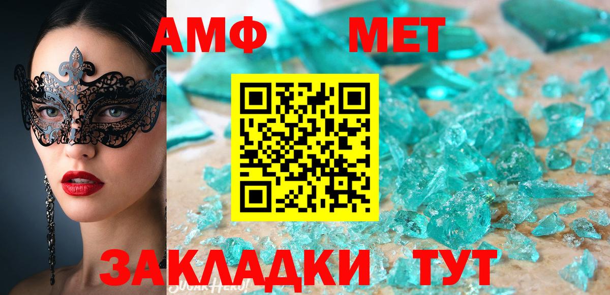 АМФ  Вход с VPN  Урюпинск  АМФ 97% 