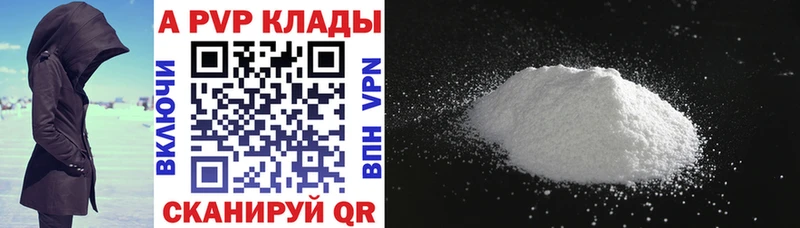 Alpha PVP VHQ  Урюпинск 
