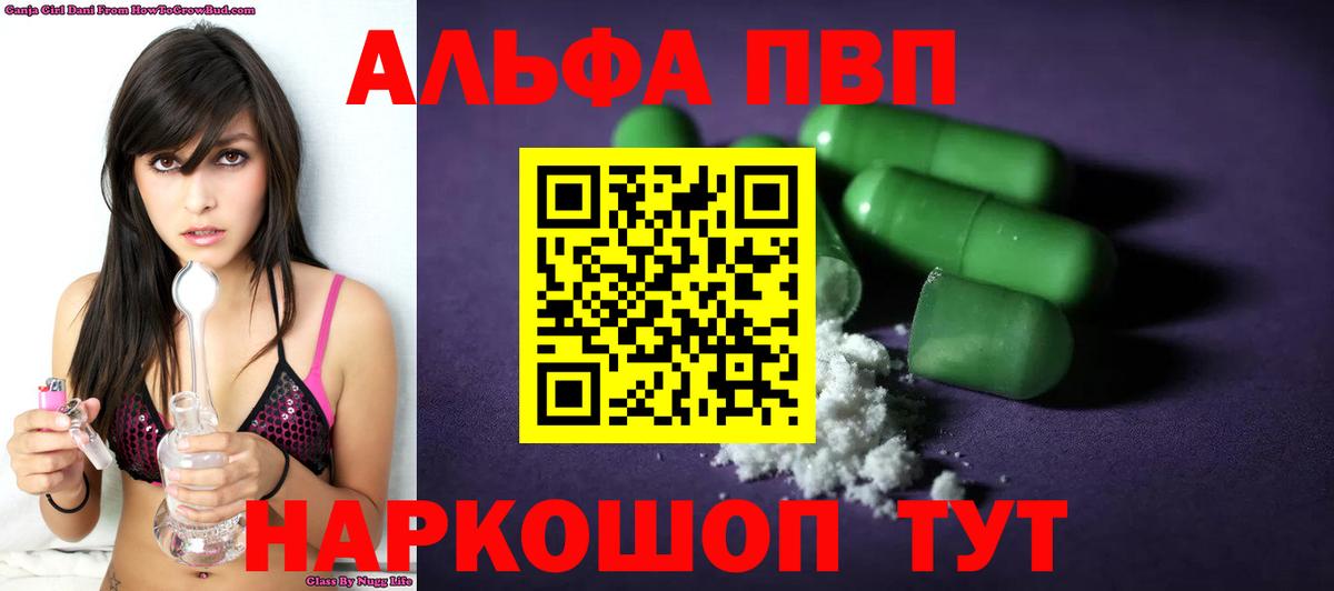 APVP мука  APVP кристаллы  A-PVP  Вход с VPN  Урюпинск  Alpha PVP VHQ 