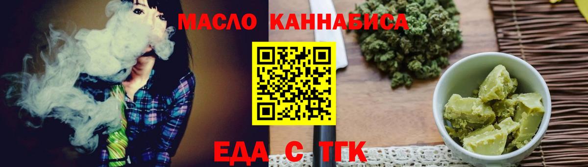 Урюпинск  Еда ТГК марихуана  Вход с VPN 