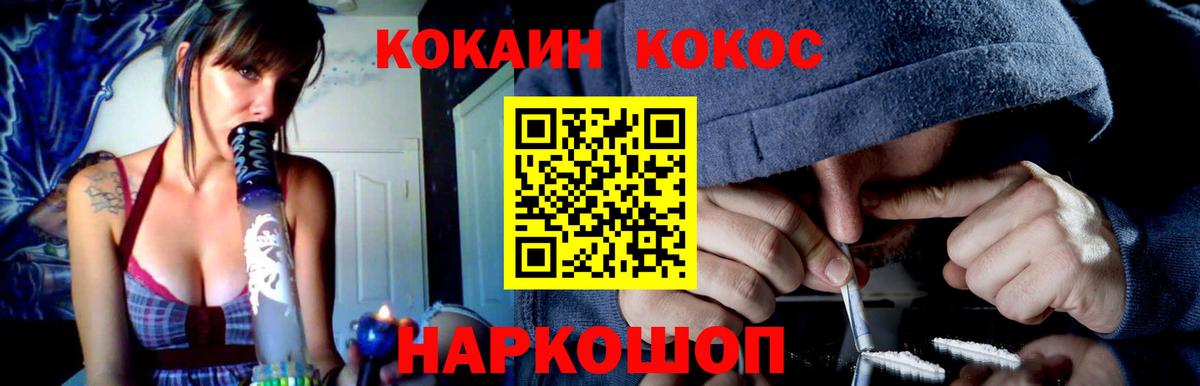 Урюпинск  купить наркоту  COCAIN  Вход с VPN  Cocaine VHQ  Cocaine 98% 