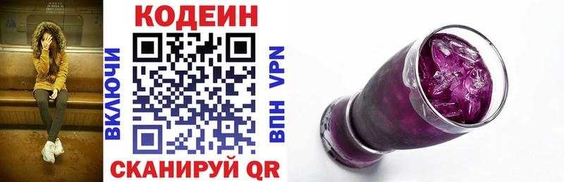 Кодеиновый сироп Lean напиток Lean (лин)  Урюпинск 