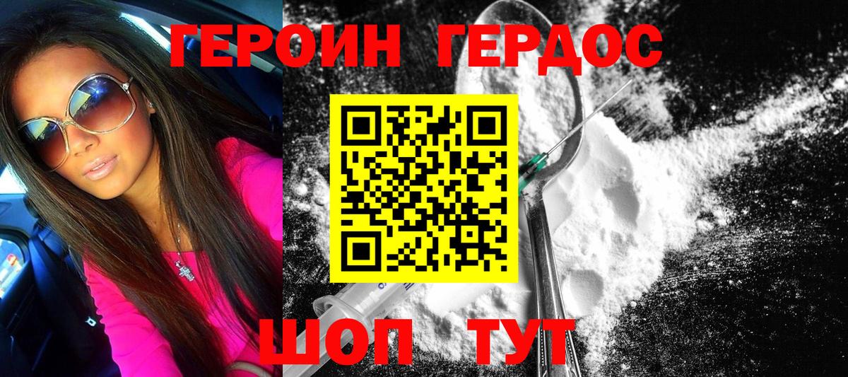 ГЕРОИН хмурый Урюпинск