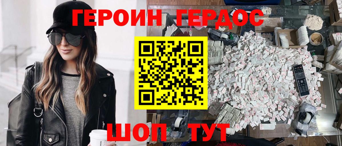 Героин Афган  Вход с VPN  Героин  Урюпинск 