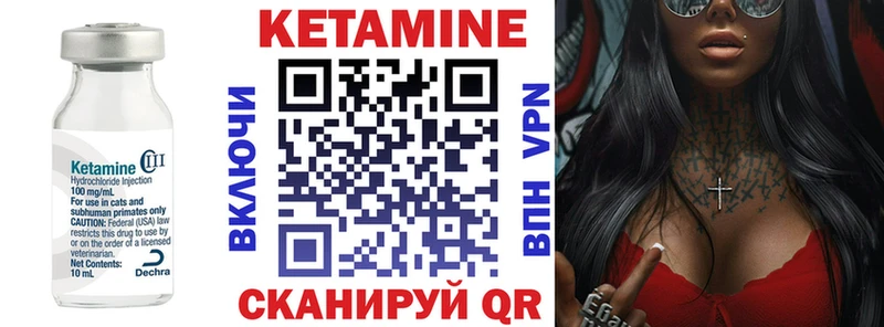 Кетамин ketamine  Урюпинск 