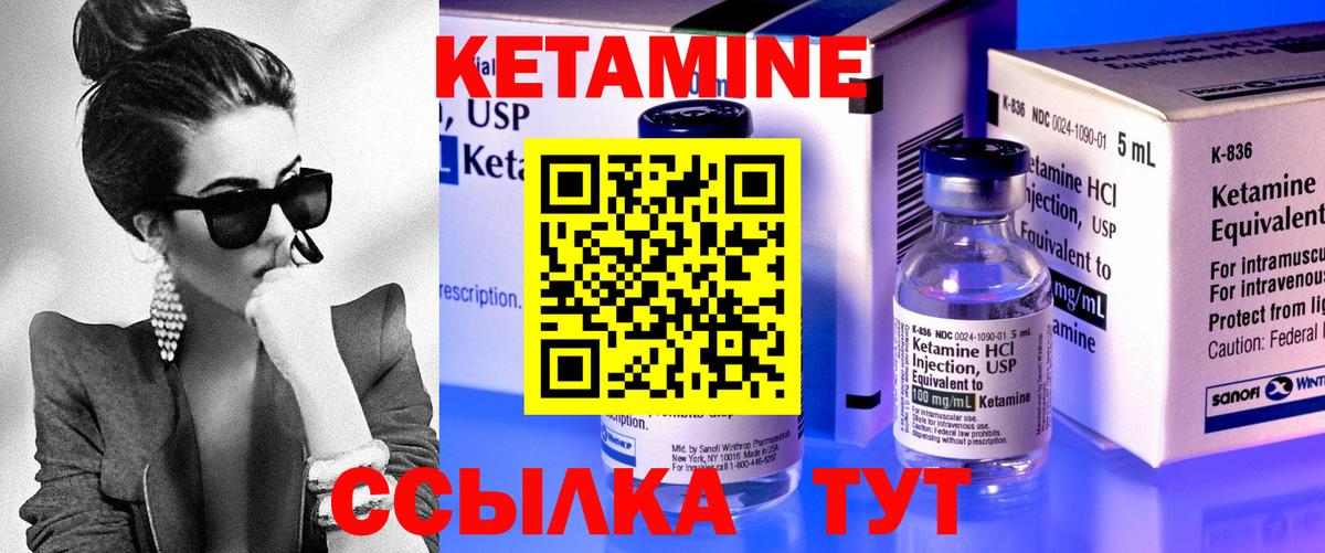 Кетамин ketamine Урюпинск