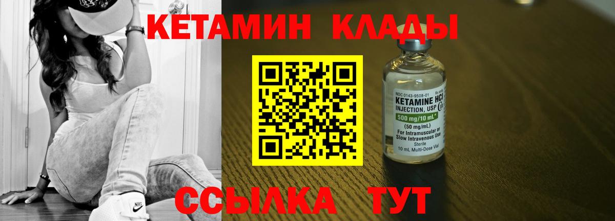 Кетамин ketamine  КЕТАМИН ketamine  Вход с VPN  Урюпинск 