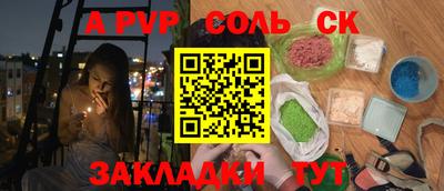 Альфа ПВП Славянск-на-Кубани