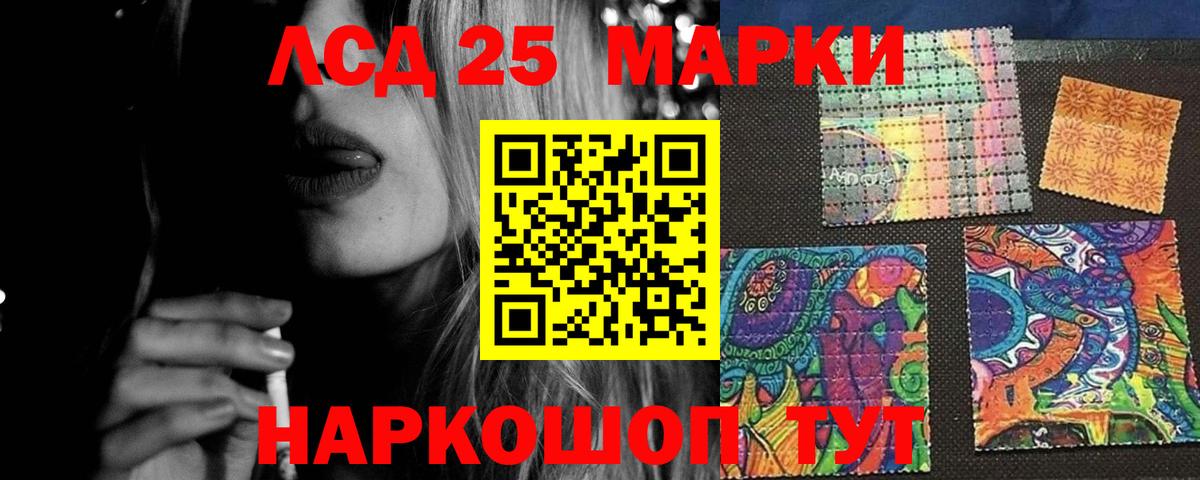 LSD-25 экстази кислота Урюпинск