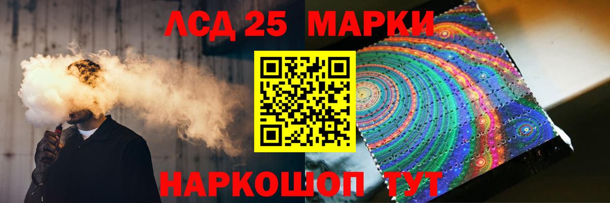 LSD-25 экстази ecstasy  Лсд 25 экстази кислота  Вход с VPN  Урюпинск 
