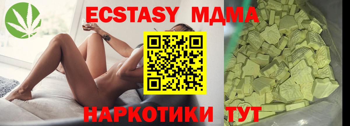 Урюпинск  МДМА  МДМА VHQ  Вход с VPN  МДМА VHQ 