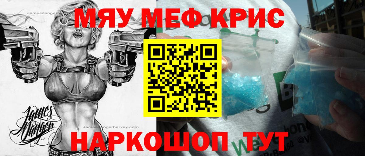 МЕФ  где можно купить   Вход с VPN  Урюпинск  МЕФ  МЯУ-МЯУ mephedrone 