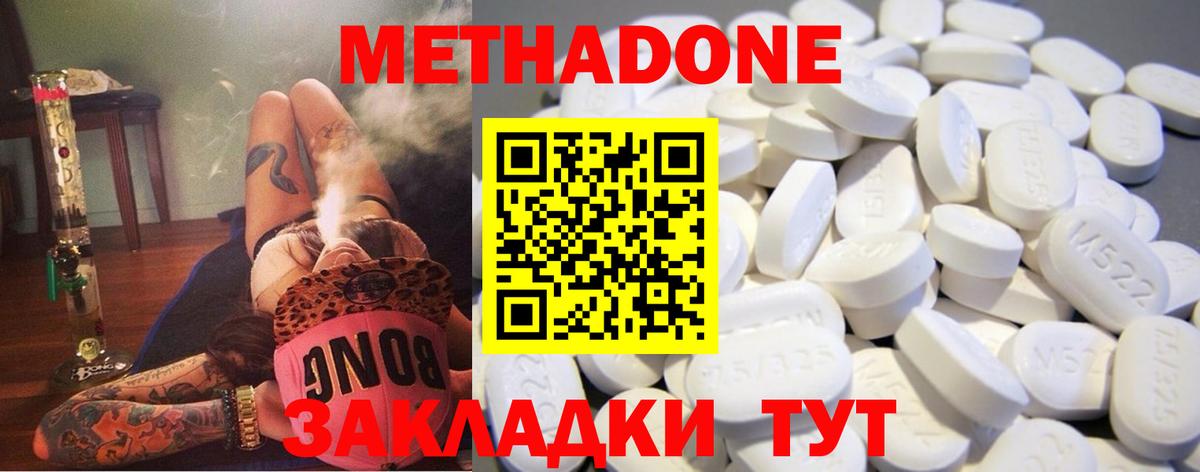 Урюпинск  Метадон мёд  Вход с VPN  МЕТАДОН methadone 