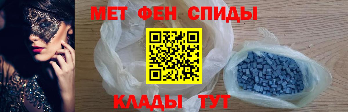 Метамфетамин Декстрометамфетамин 99.9%  Вход с VPN  Урюпинск 