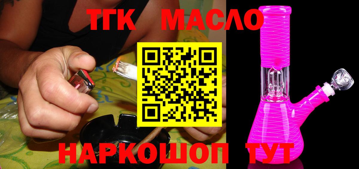 Дистиллят ТГК вейп с тгк Урюпинск